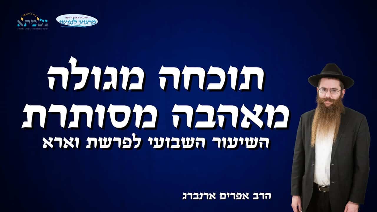 בית המדרש נשמתא