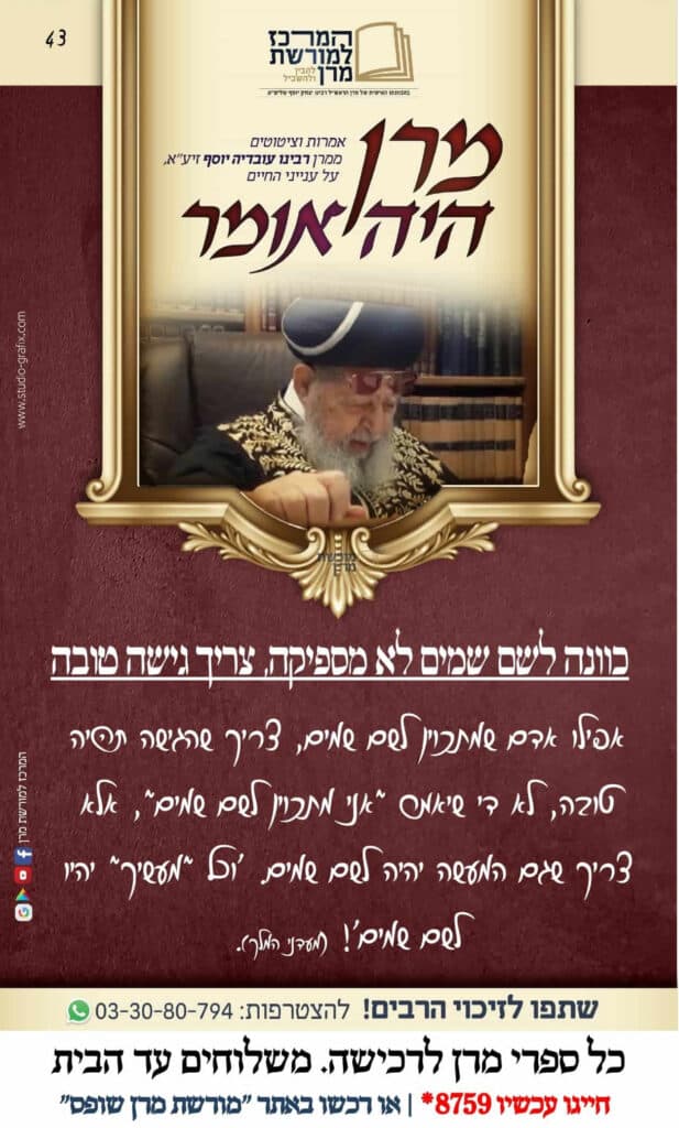 המרכז למורשת מרן