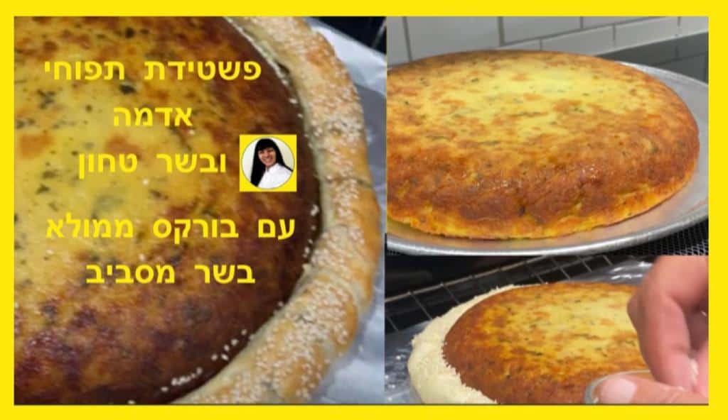 סמדר יפרח