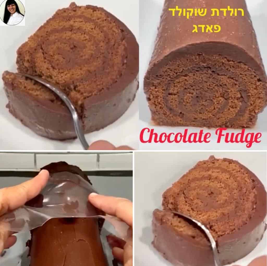 עוגת שוקולד פאדג סמדר יפרח