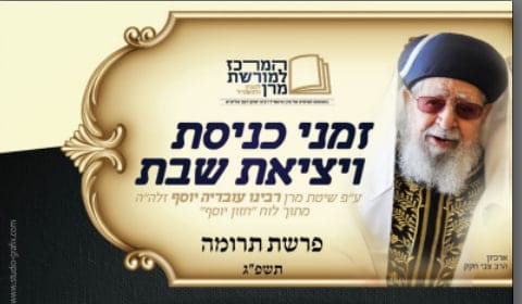 המרכז למורשת מרן