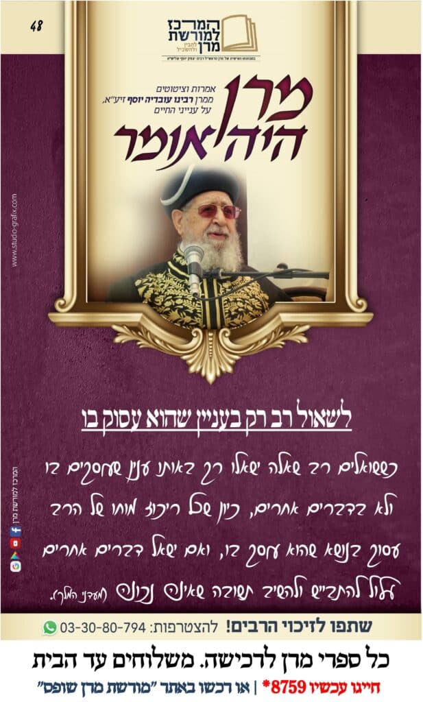 המרכז למורשת מרן