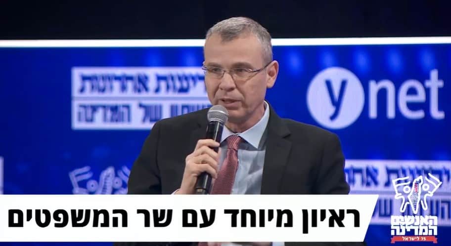 צילום מסך וועידת ידיעות