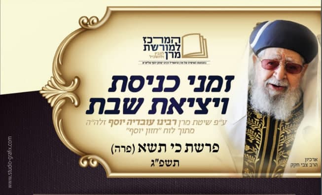 המרכז למורשת מרן