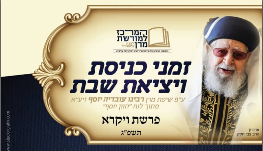 המרכז למורשת מרן