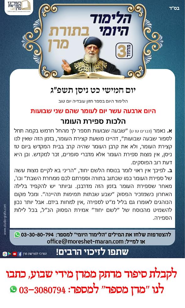 המרכז למורשת מרן