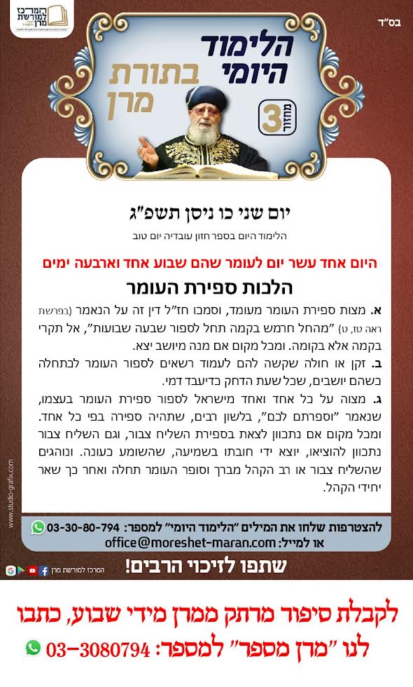 המרכז למורשת מרן