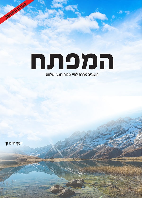 הוצאת הספרים