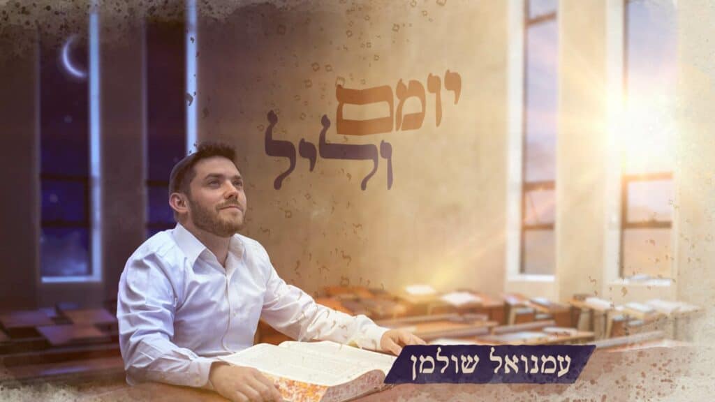 עמנואל שולמן