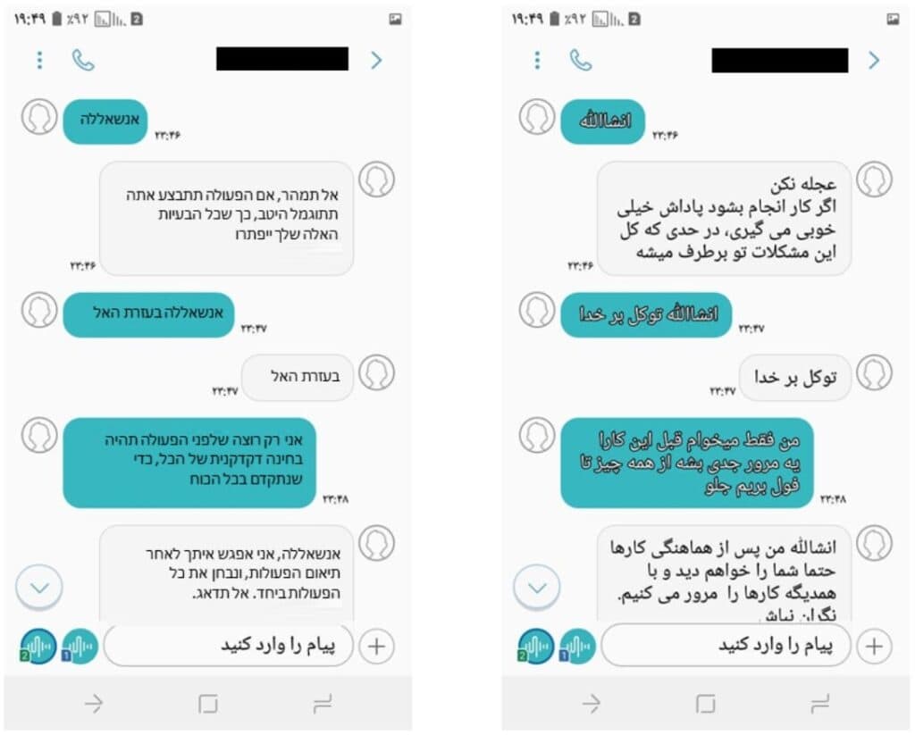תקשורת שב