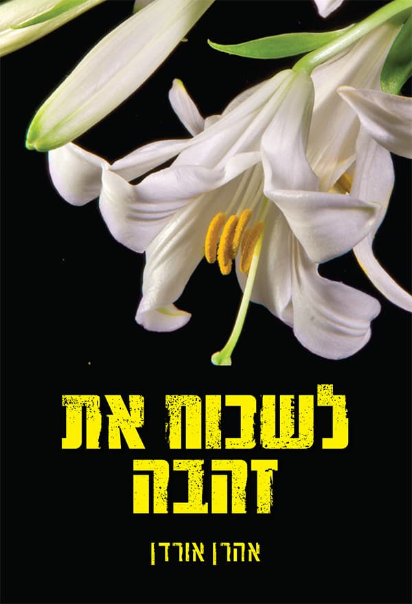 יחצ