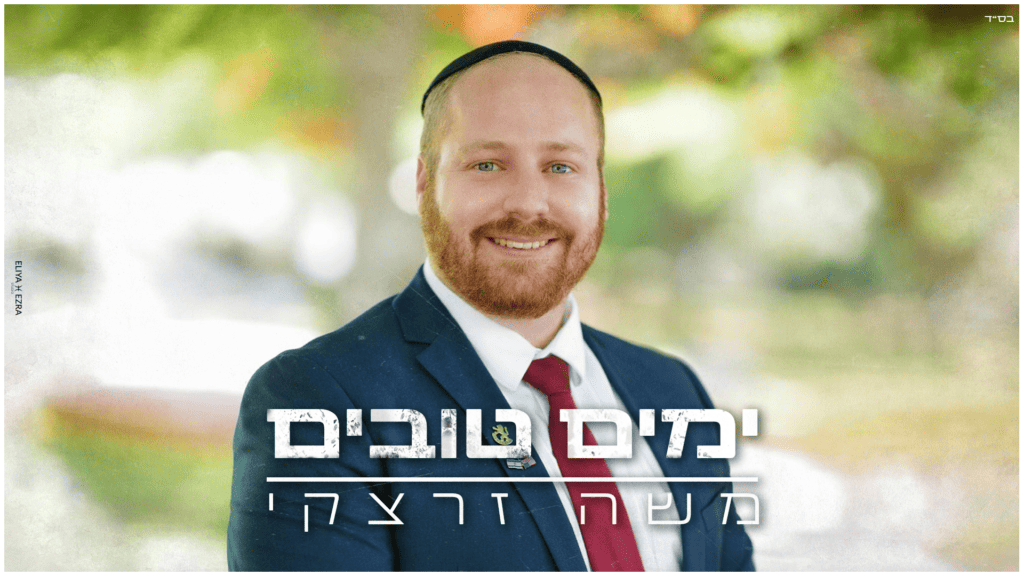 צילום ראובן חיון