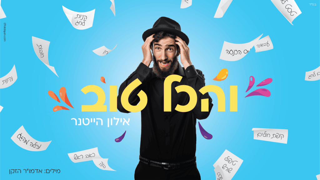 אפרת דיין