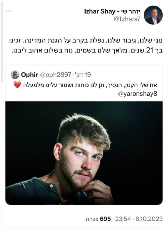 דובר צה