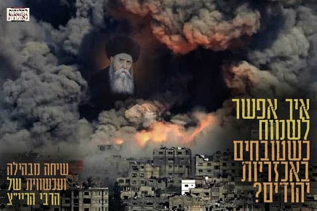 אתר לחלוחית גאולתית