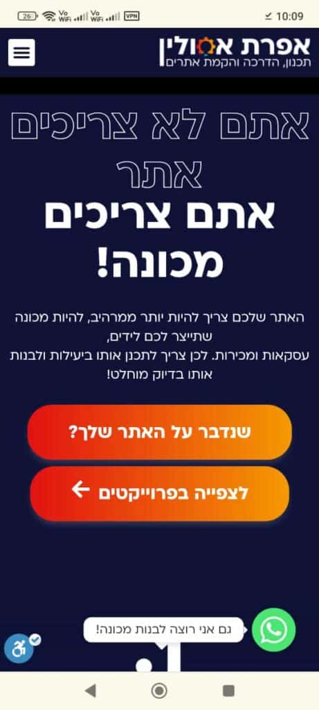 אפרת אסולין