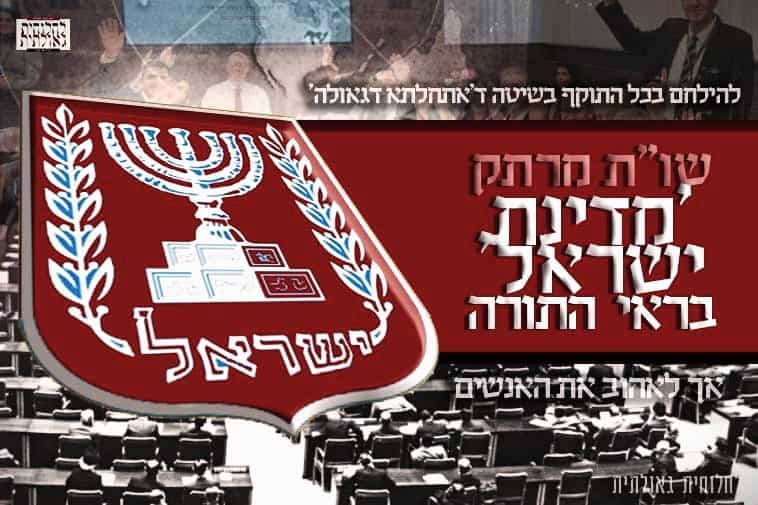 אתר לחלוחית גאולתית