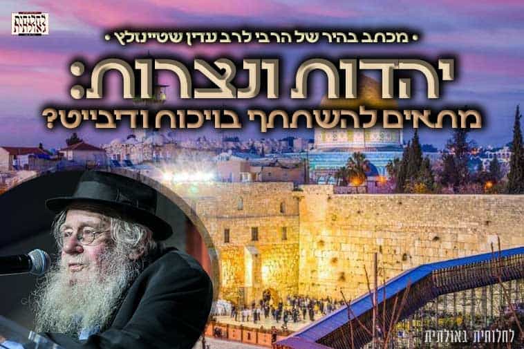 אתר לחלוחית גאולתית