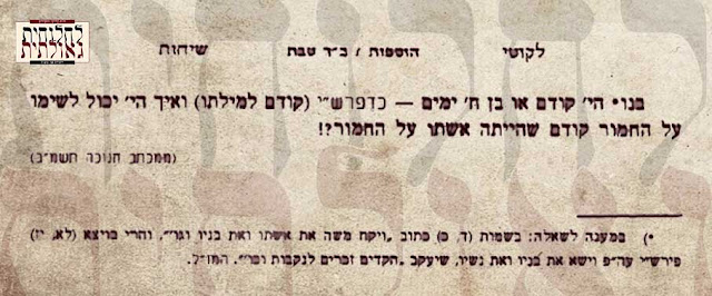 אתר לחלוחית גאולתית