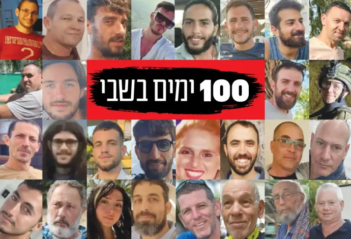 מטה משפחות החטופים והנעדרים