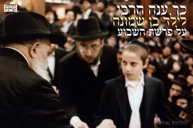 אתר לחלוחית גאולתית