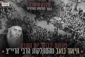 אתר 'לחלוחית גאולתית'