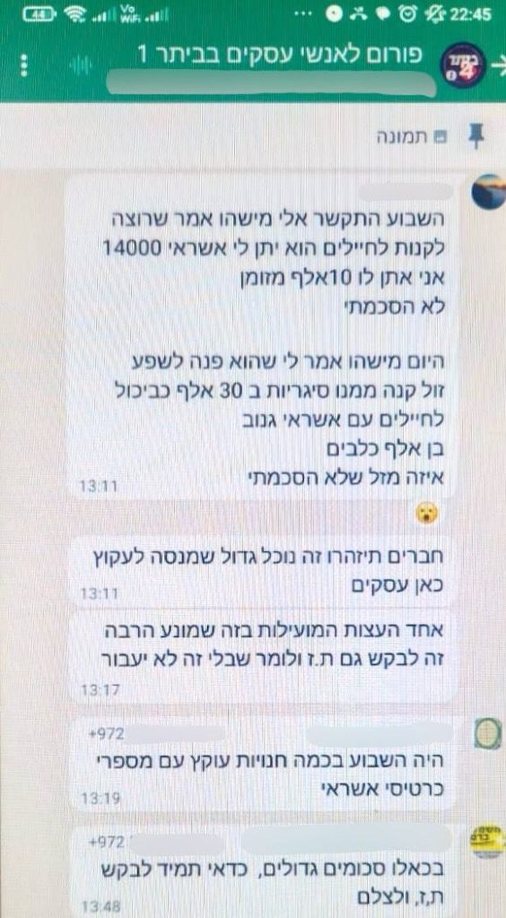 משטרת ישראל