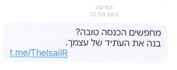 תקשורת שב