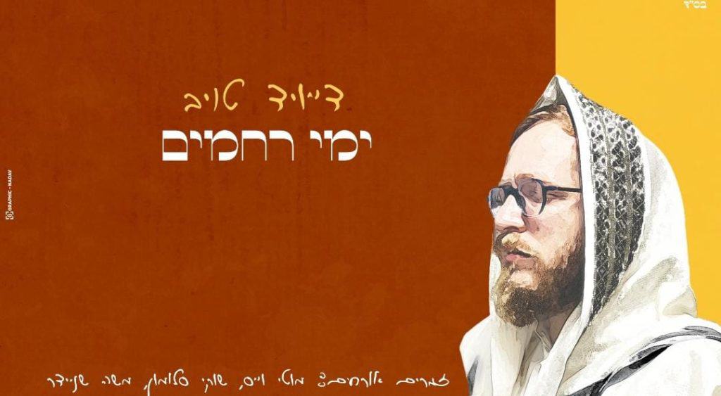 גרפיקה: Graphic Nadav