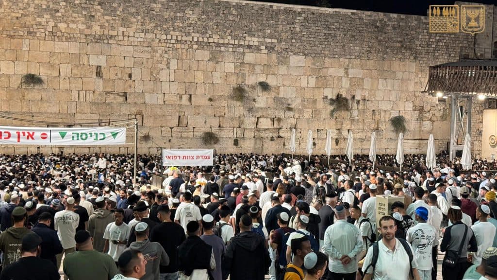 הקרן למורשת הכותל