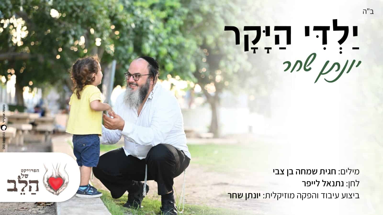 עיצוב גרפי: נעמה אנקייר