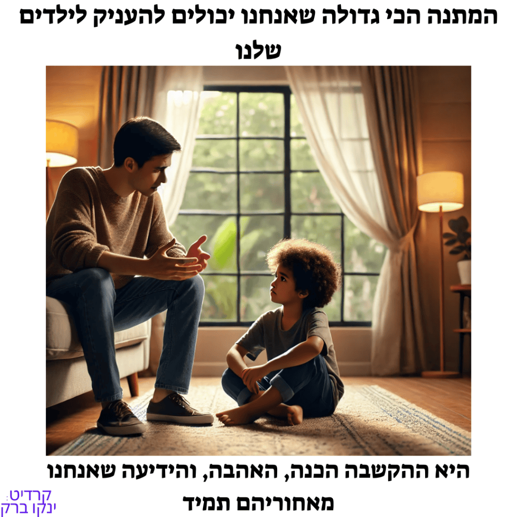 הפתגם: ינקו ברק || התמונה: DALL-E