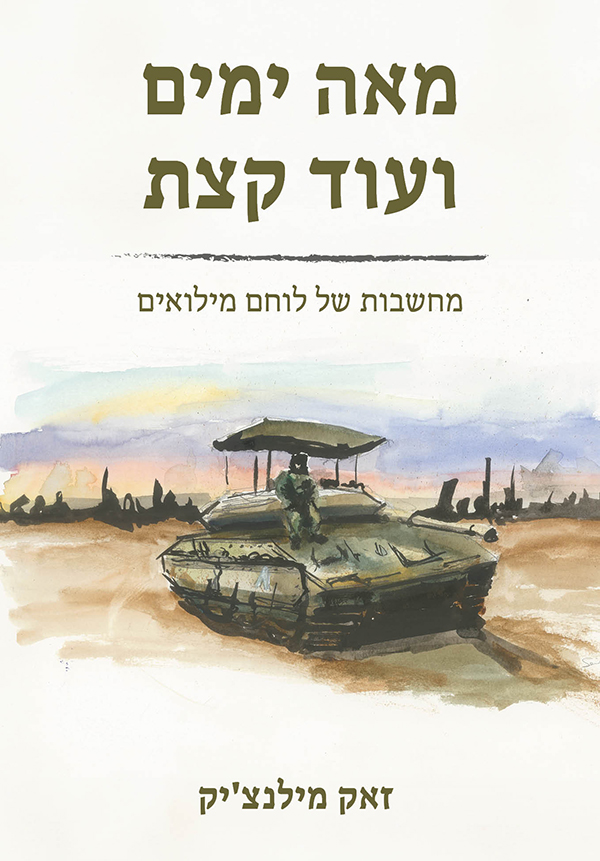 יח