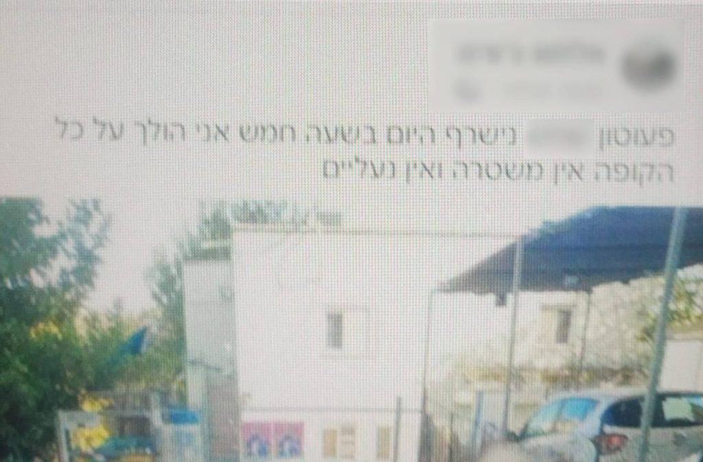 דוברות המשטרה