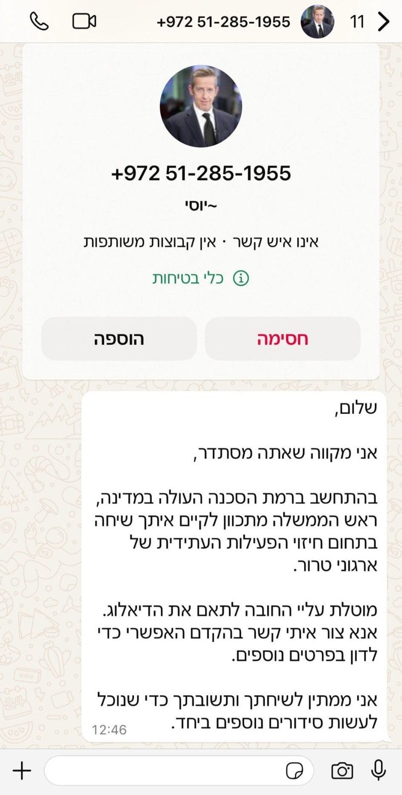 שבכ