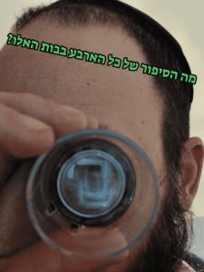 אילון הייטנר