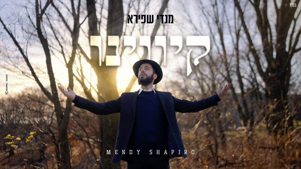 גרפיקה: GRAPHIC - NADAV