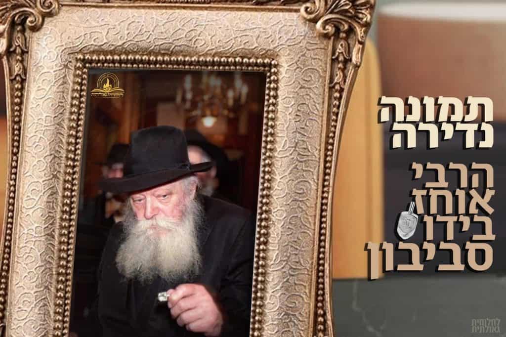 אתר 'לחלוחית גאולתית'