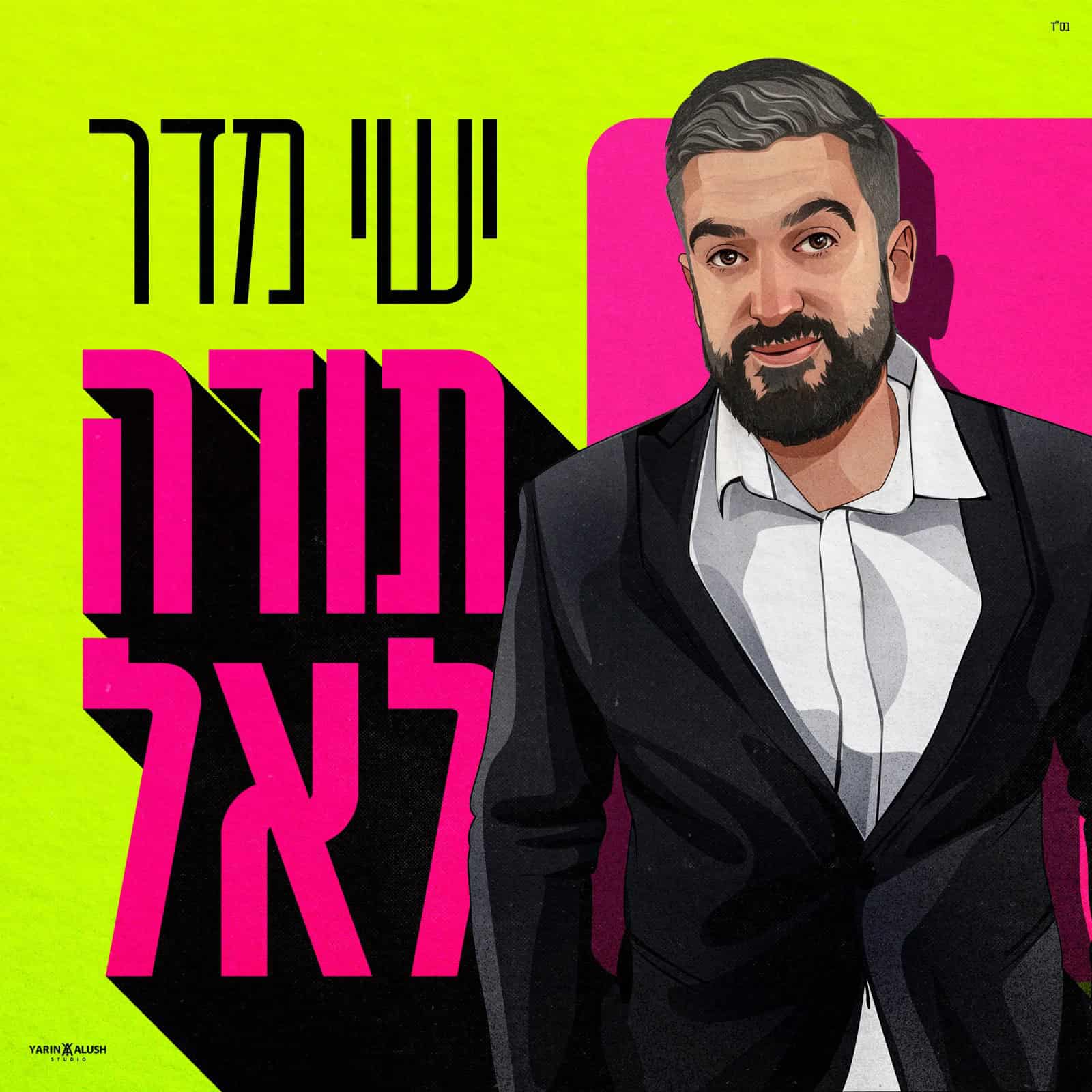 יח"צ