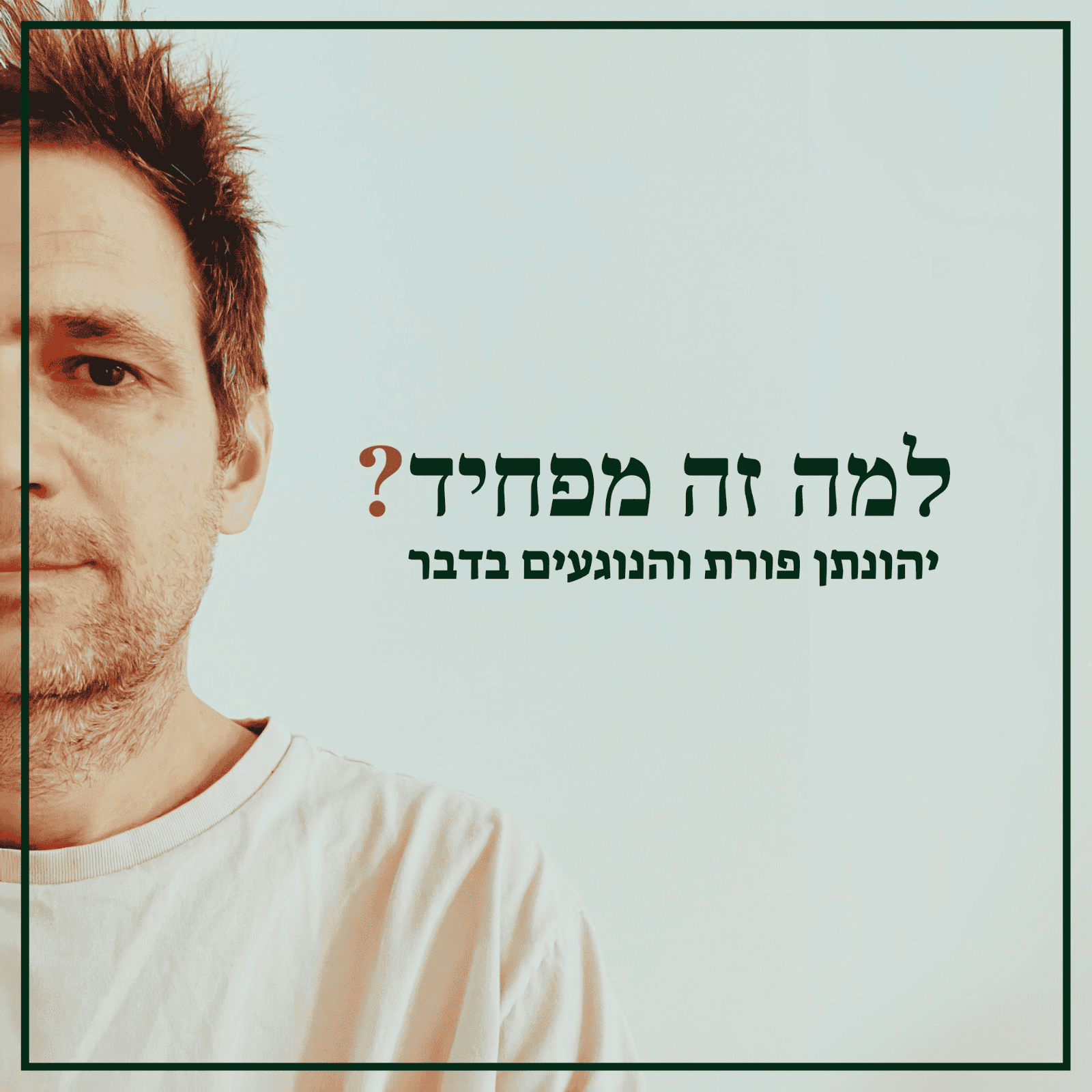 יח"צ