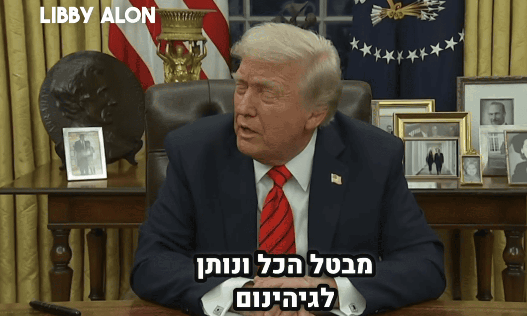 צילום מסך