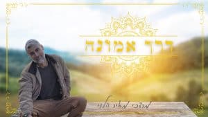 עטיפת הסינגל