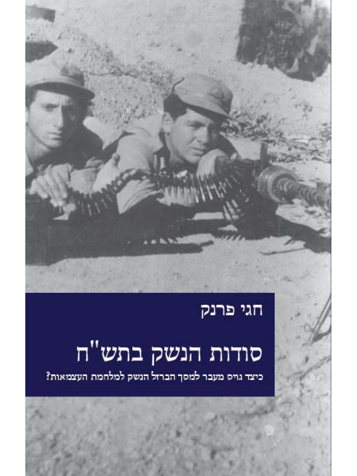 יח"צ