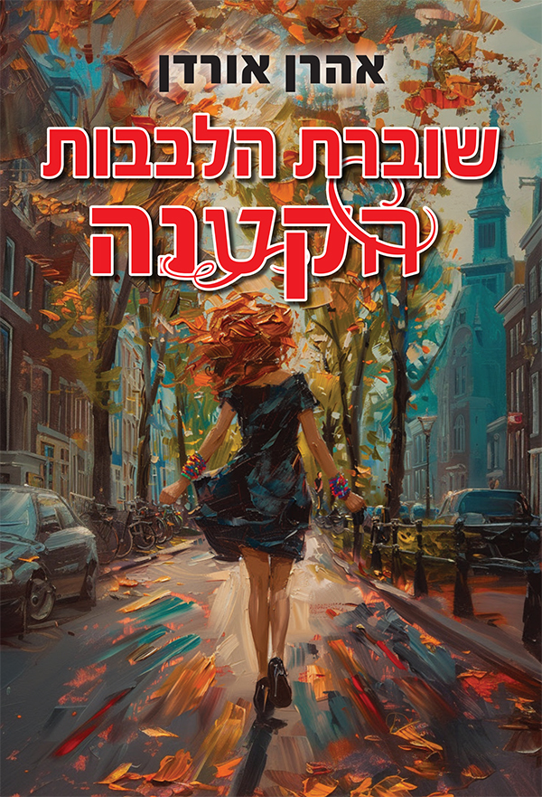 יח