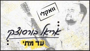 עיצוב גרפי: JS Design Studio /