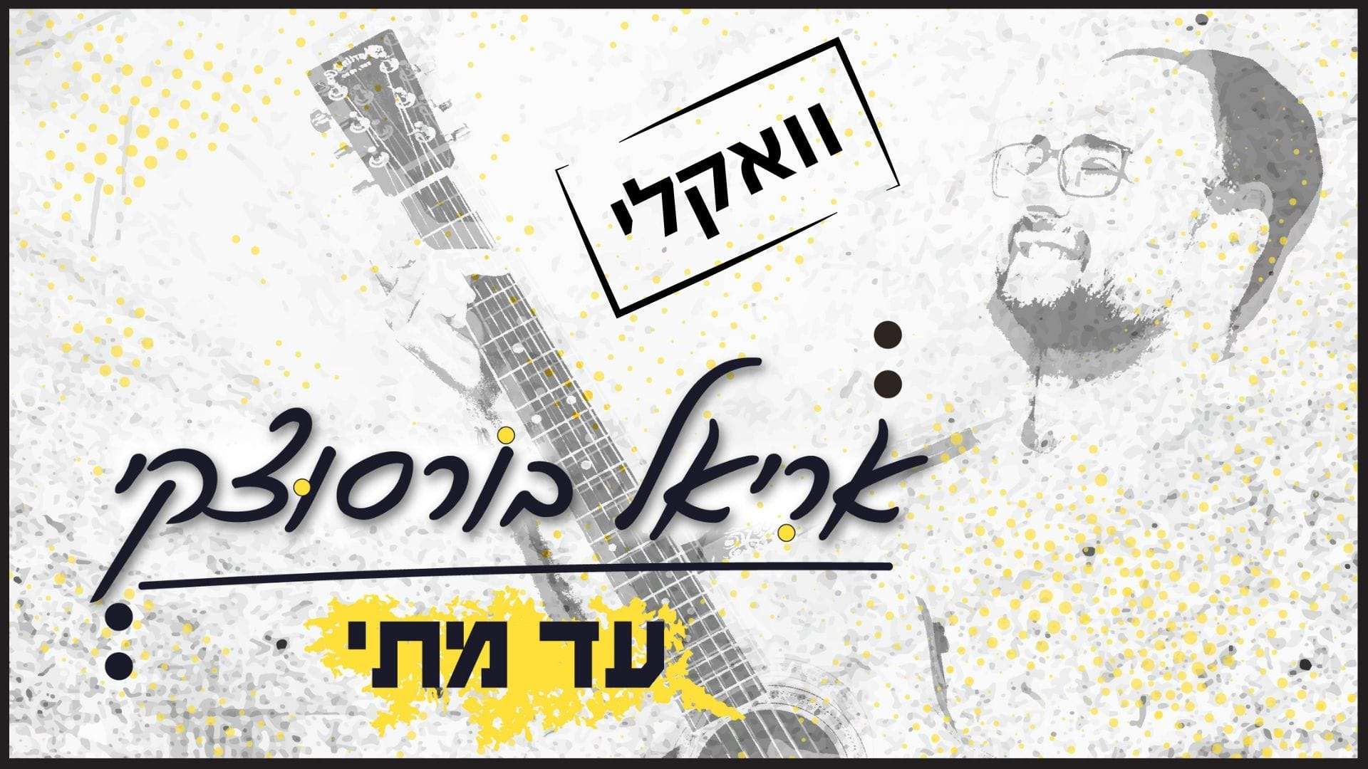 עיצוב גרפי: JS Design Studio /