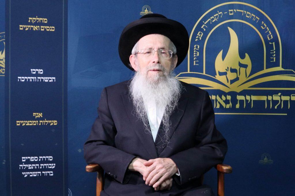 ארגון 'לחלוחית גאולתית'