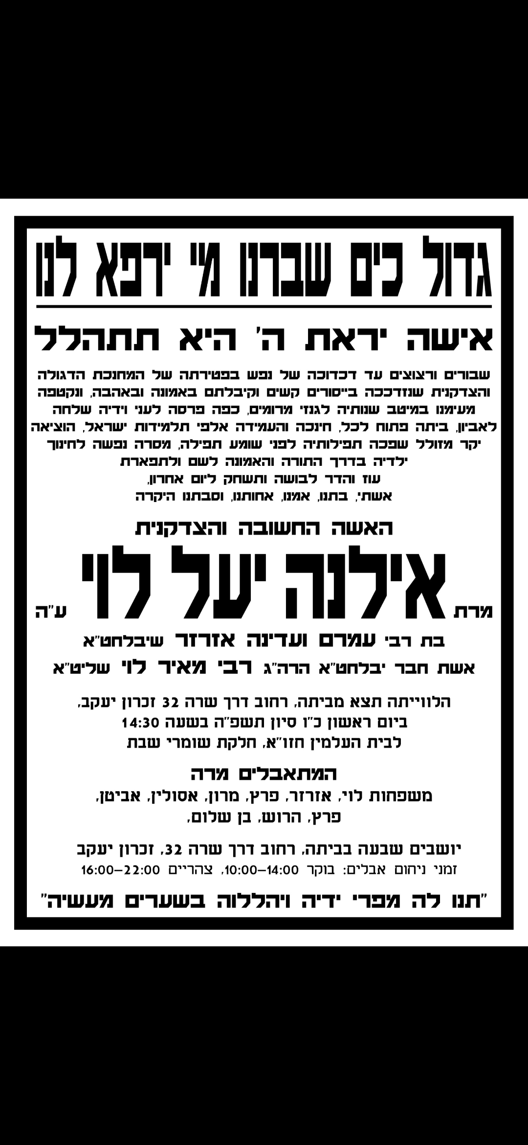 עמיחי