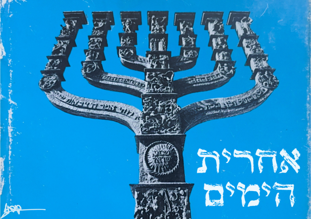 יח