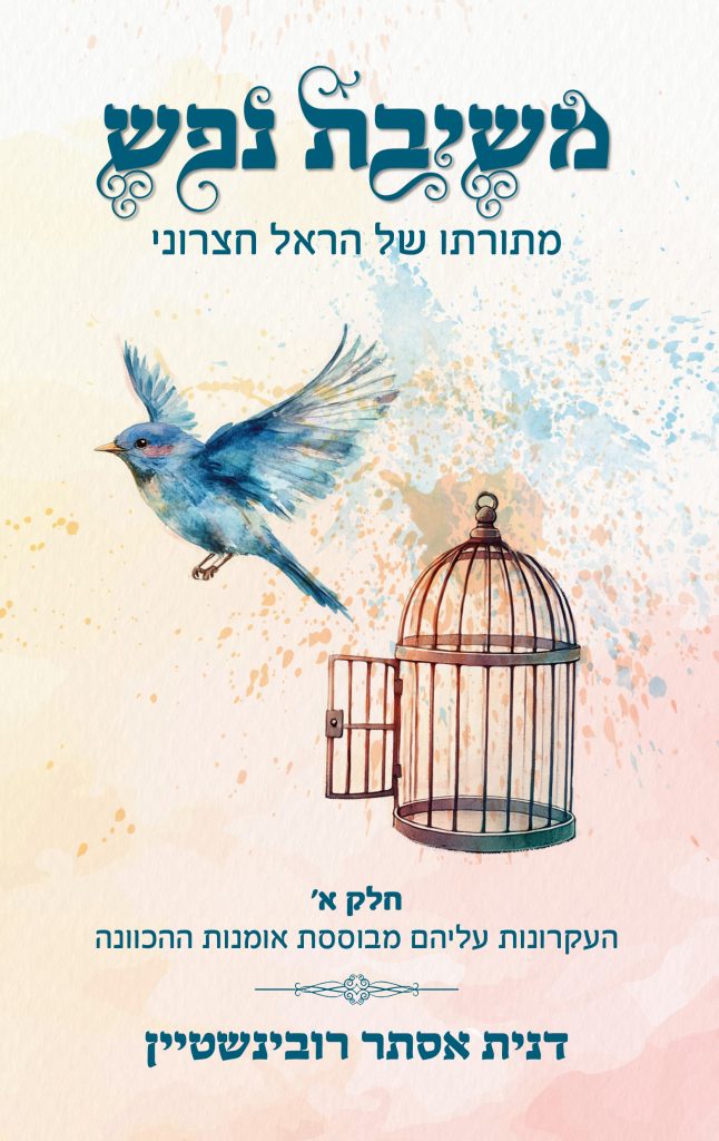 יח